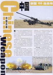 第一页国产,绿色崛起,创新驱动